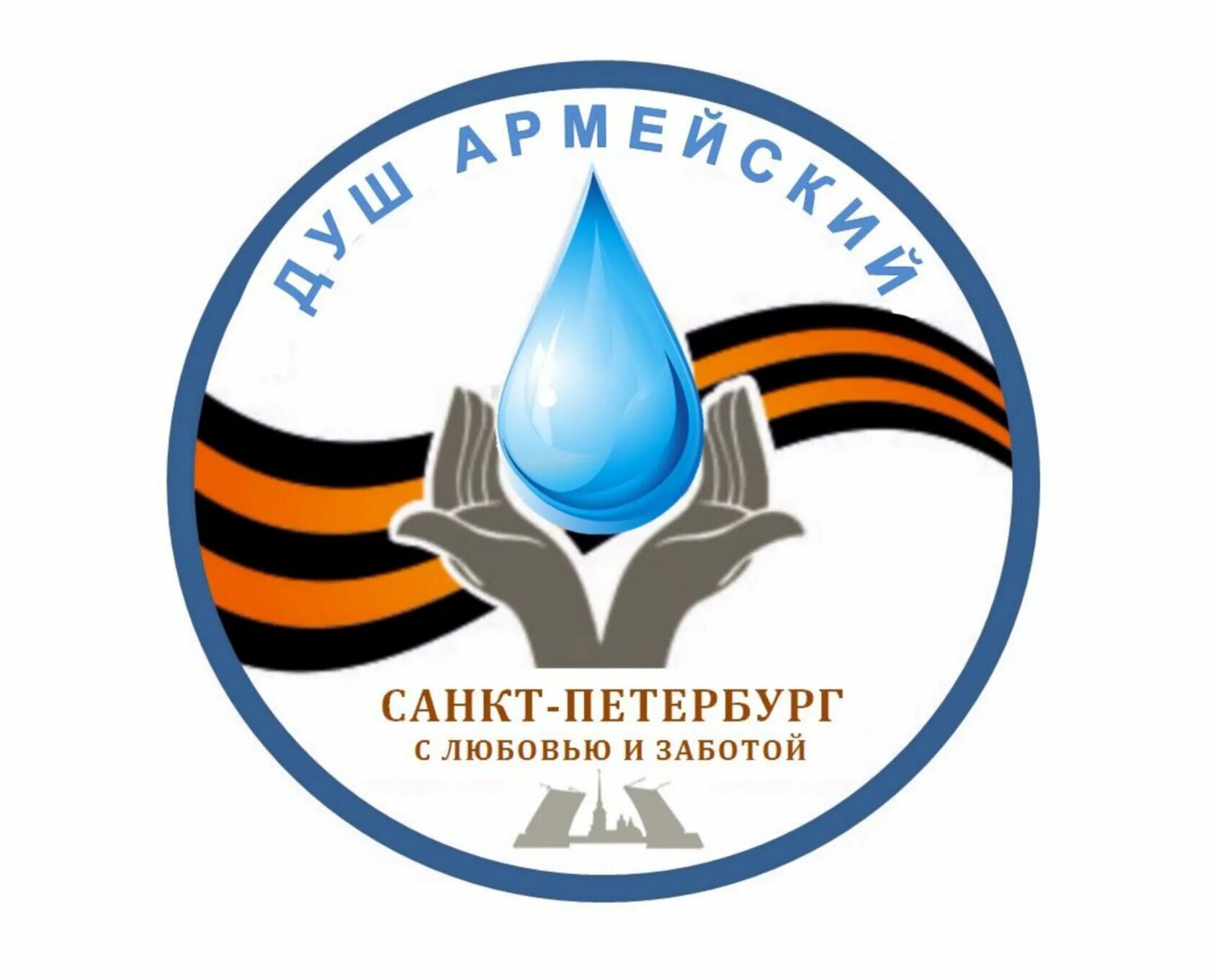 Сухого душа. Сухой армейский душ. сухие армейские души. сухой армейский душ инструкция. изготовление сухого армейского душа.