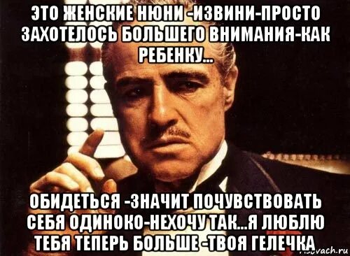 Распущенные нюни. Распускать нюни. Нюни Мем. Что значит нюни. Что значит Нюня.