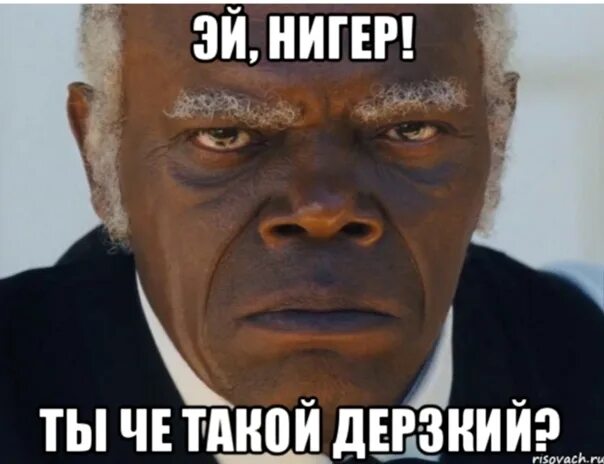 Негр в кожаной кепке мем Pin de Грихор en Чоколадка Imágenes divertidas, Imágenes humorísticas, Memes div