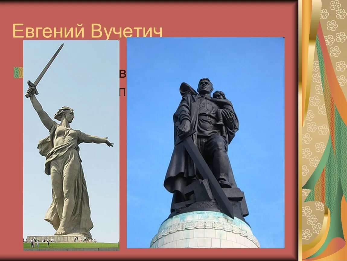 Вучетич работы. Е в вучетич скульптуры.