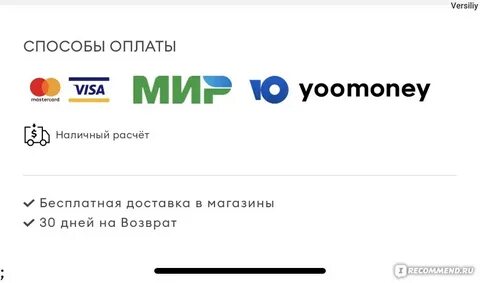 Магазин которому доверяют