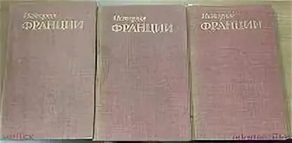 История франции том 3