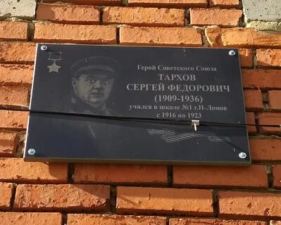Героя советского союза аристархова улица