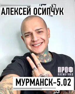 Знаешь алексея