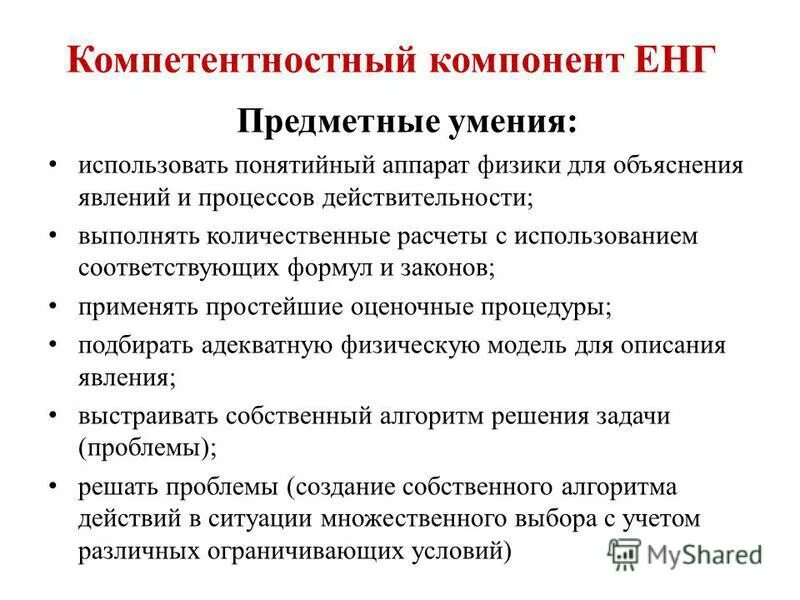 Программа для задачи по информатике. Последствия установления попечительства. Национальные организации по стандартизации. Категории стандартов в стандартизации. Условия актива основных средств.