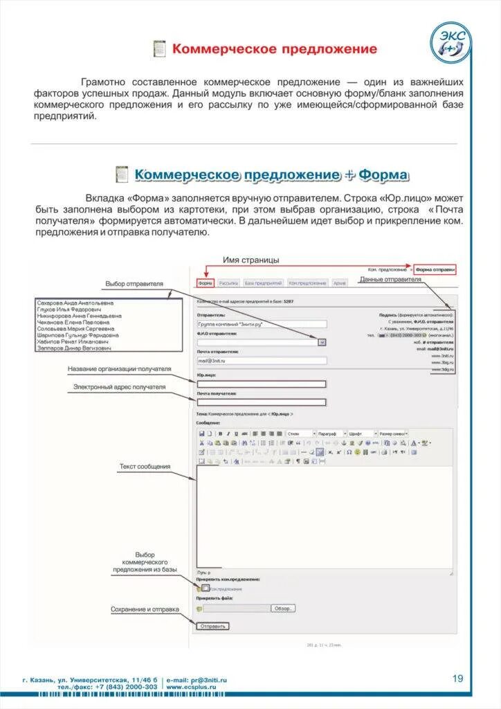 Образец заполнения коммерческого предложения. Коммерческое предложение форма коммерческого предложения. бланк предложения. коммерческое предложение автоматически. бланк кп.