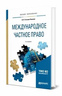 Международное коммерческое право