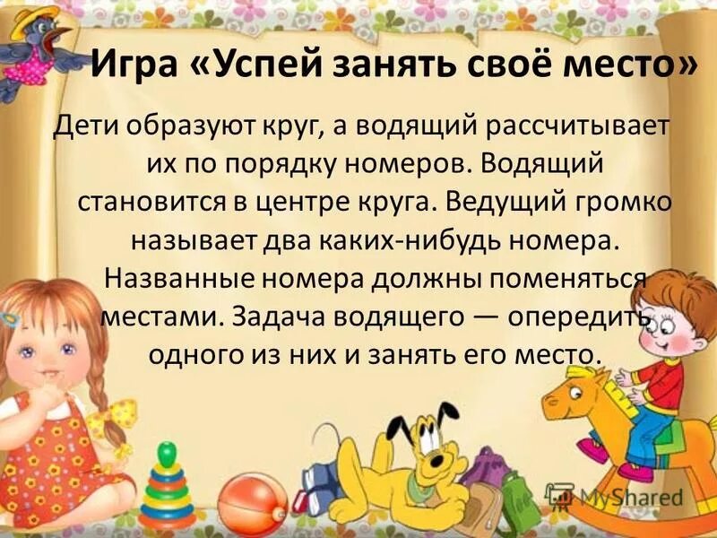 Какое место в жизни ребенка занимает игра кратко. Для чегонужны пальчиовые игр. Какое место в жизни ребенка занимает игра. Для чего нужны пальчиковые игры. Чем полезна игровая деятельность для человека.