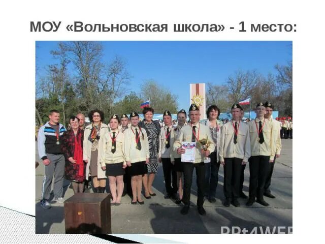 Моу вольновская школа электронный дневник