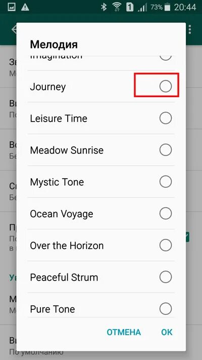 Рингтон мелодия звонка андроид. Как поставить мелодию на звонок в ватсапе. Как установить мелодию на ватсап. Как поставить музыку на звонок ватсап. Как добавить музыку в ватсап на звонок.
