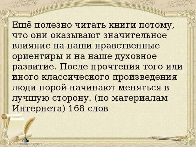 Драгоценные книги почему чтение должно быть. Чем полезно чтение книг. Почему полезно читать. Почему полезно читать книги. Почему чтение полезно.