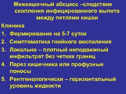 Аппендикулярный инфильтрат код по мкб