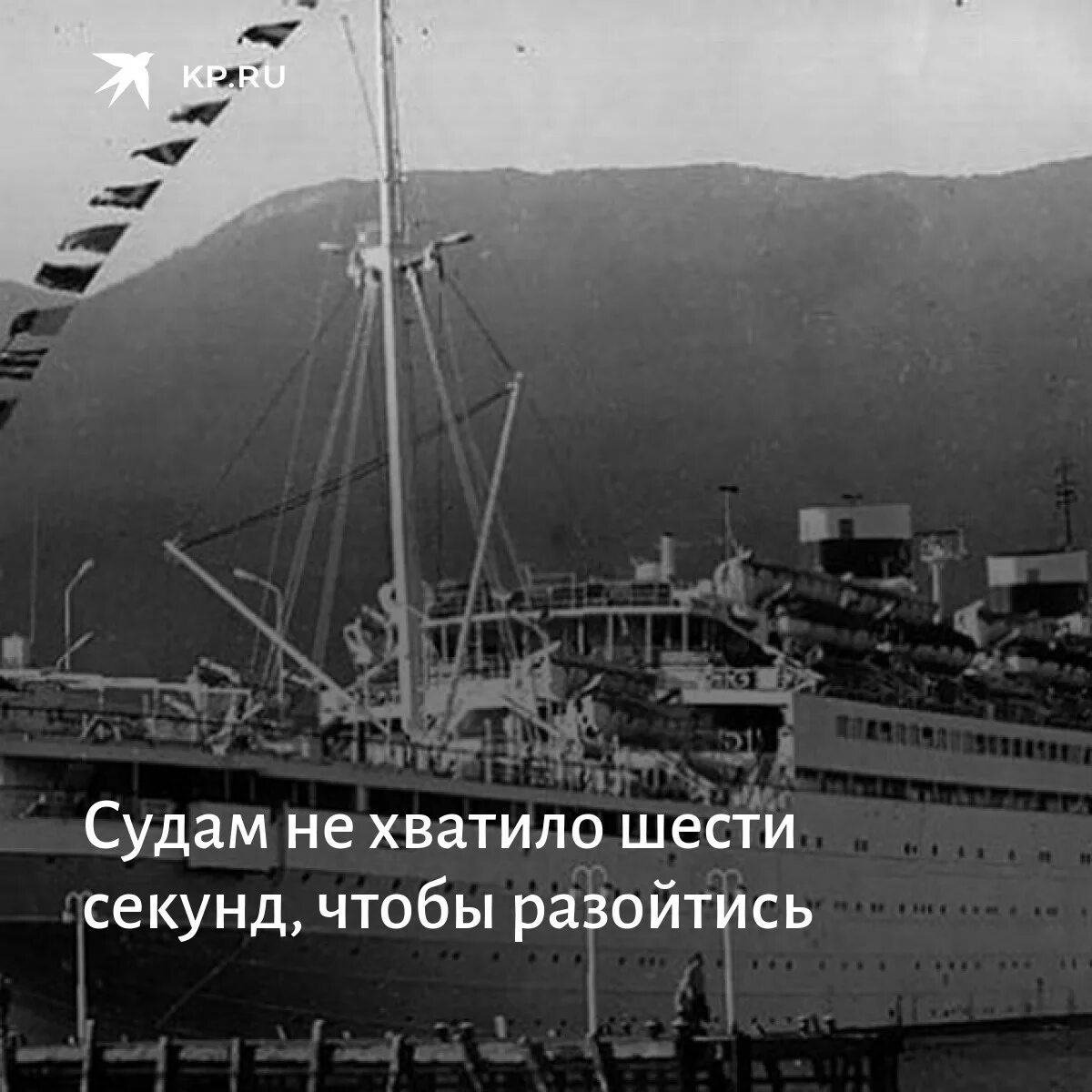 Теплоход адмирал нахимов катастрофа 1986. Адмирал нахимов корабль 1986. адмирал нахимов корабль крушение. корабль адмирала нахимова 1986. катастрофа адмирал нахимов 1986.
