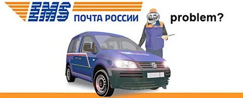 Емс курьер