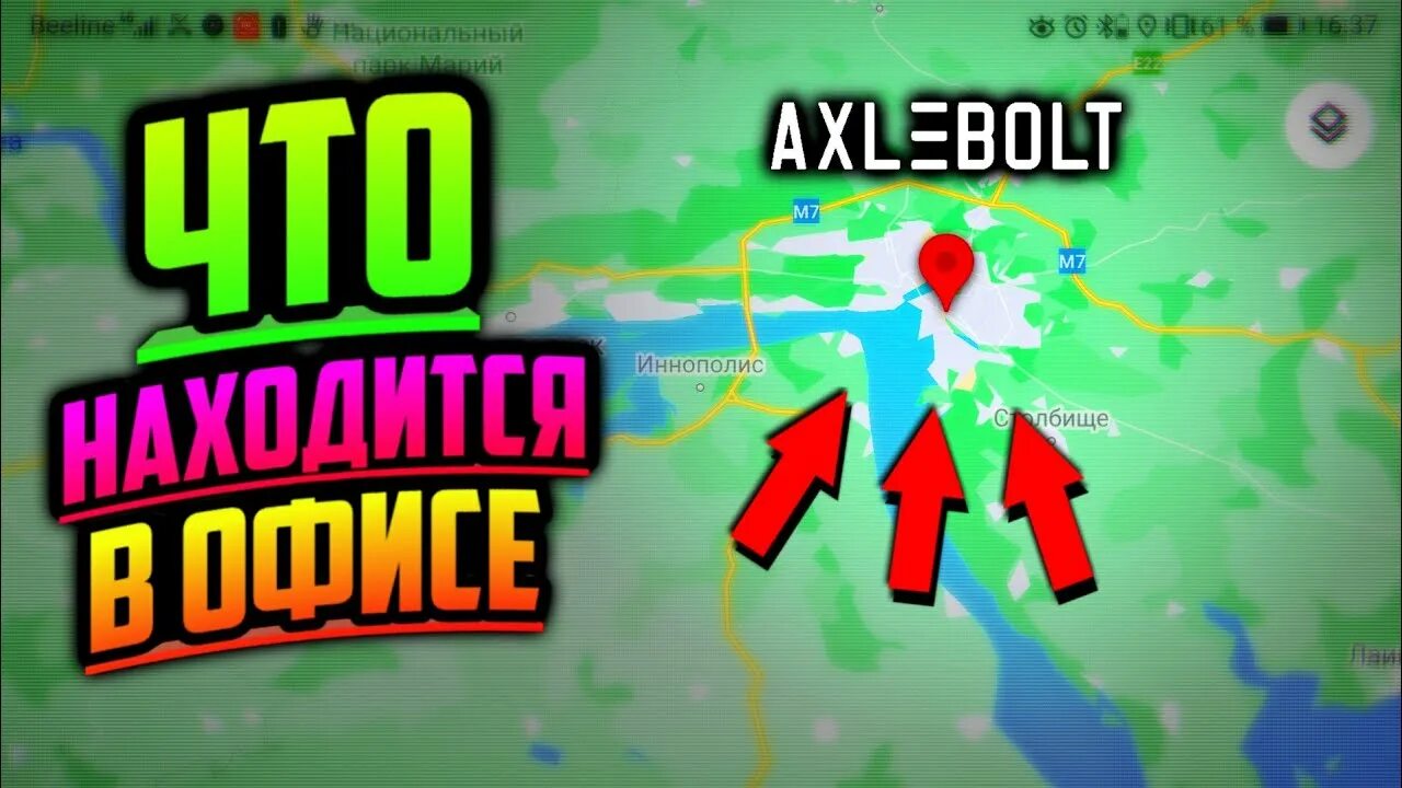 Где находится студия разработчиков standoff 2. Офис axlebolt. офис аксель болт. где находится офис аксель болт стандофф 2. студия аксель болт стандофф 2.