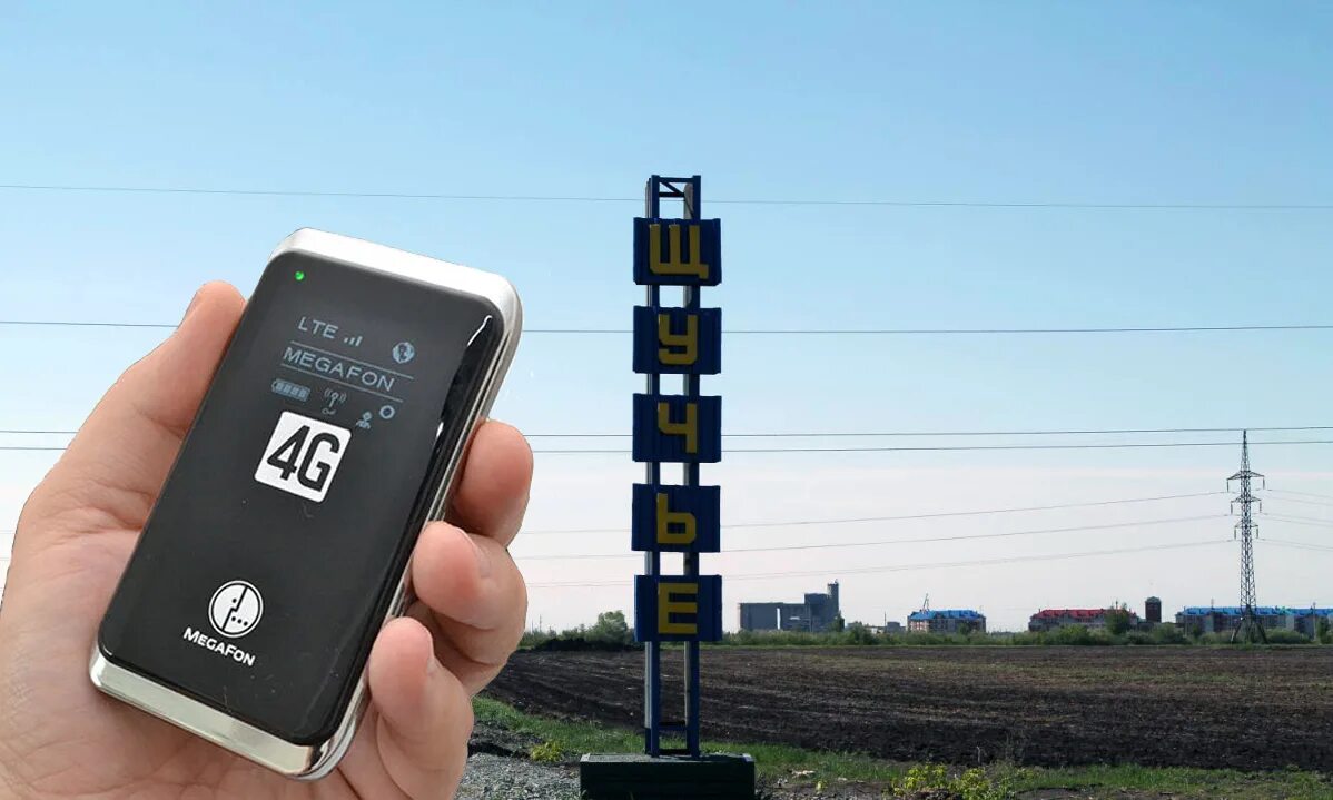 МЕГАФОН 4g интернет. Высокоскоростной мобильный интернет. Высокоскоростной мобильный интернет 4g. Мобильная связь 4g. Интернет через 4g