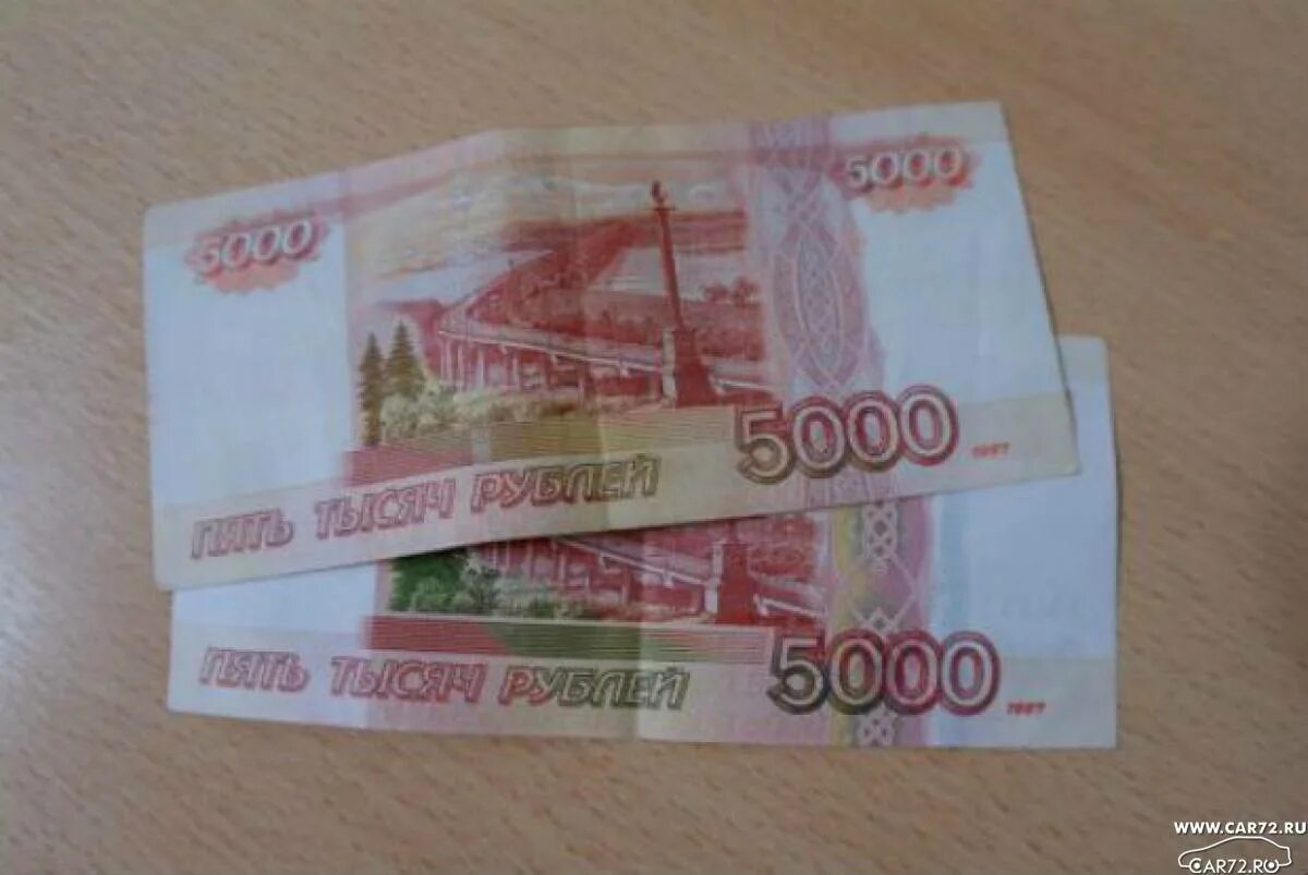 10 Тысяч рублей. 10000 Рублей. 10 Тысяч рублей купюра. 10000 Рублей по 5000. 1 июля 10 000
