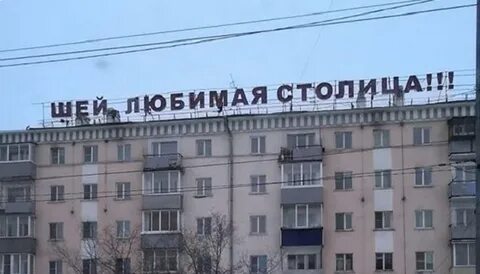 Хорошо столичный