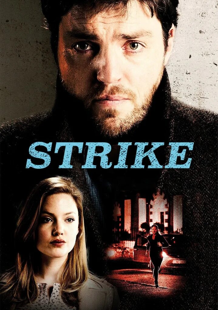 Страйк strike