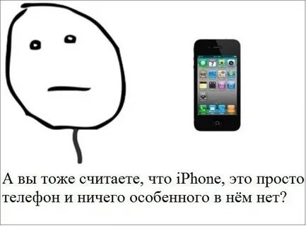 Телефон ясно