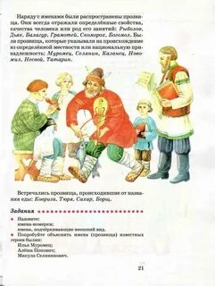 История 3 урок