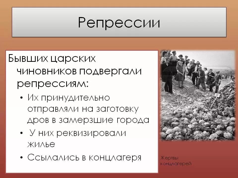 Репрессии 30-х годов в ссср таблица. Политические репрессии плакат. Кратко. Репрессии история 10 класс. Причины политических репрессий.