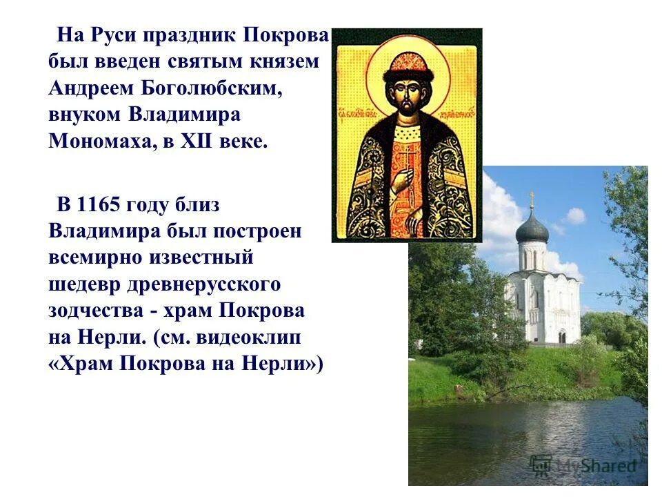 Службы в храме андрея боголюбского
