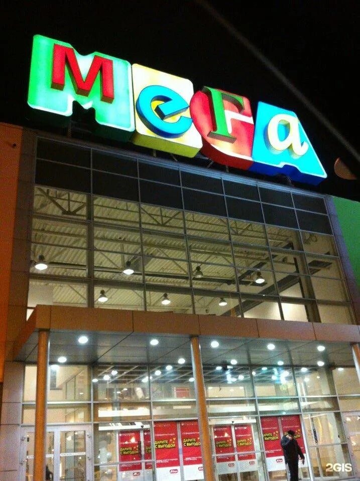 Мегацентр космос ставрополь. Мегацентр адрес. Мегацентр адрес. Мегацентр адрес. Мегацентр адрес.