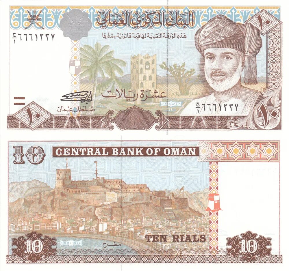 Оманский риал. 1 Реал Оман банкнота. Деньги Омана. Оман 20.