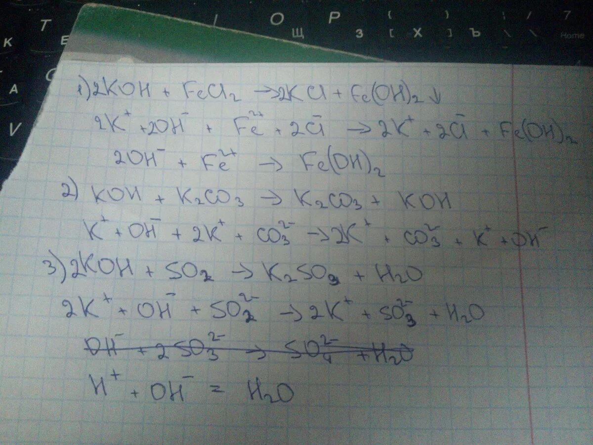 Гидроксид калия ионное уравнение. Полное ионное уравнение гидроксид железа. 1,1-Дихлорбутан + 2·гидроксид калия. Хлорид калия ионное уравнение. Карбонатом железа ii и гидроксидом калия