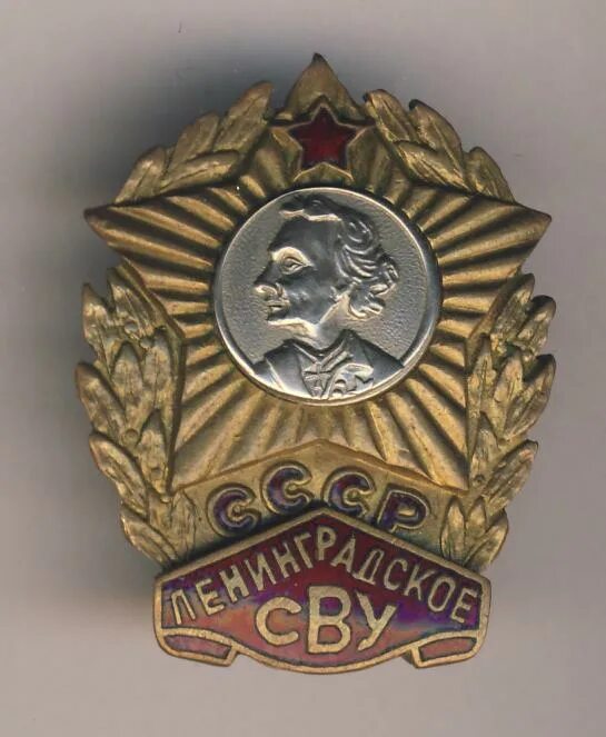 Знак сву. Знак Суворовского военного училища. Ленинградское Суворовское военное училище значок. СВУ Суворовское военное училище СПБ Санкт-Петербургское значок. Значок Суворовское училище СССР.