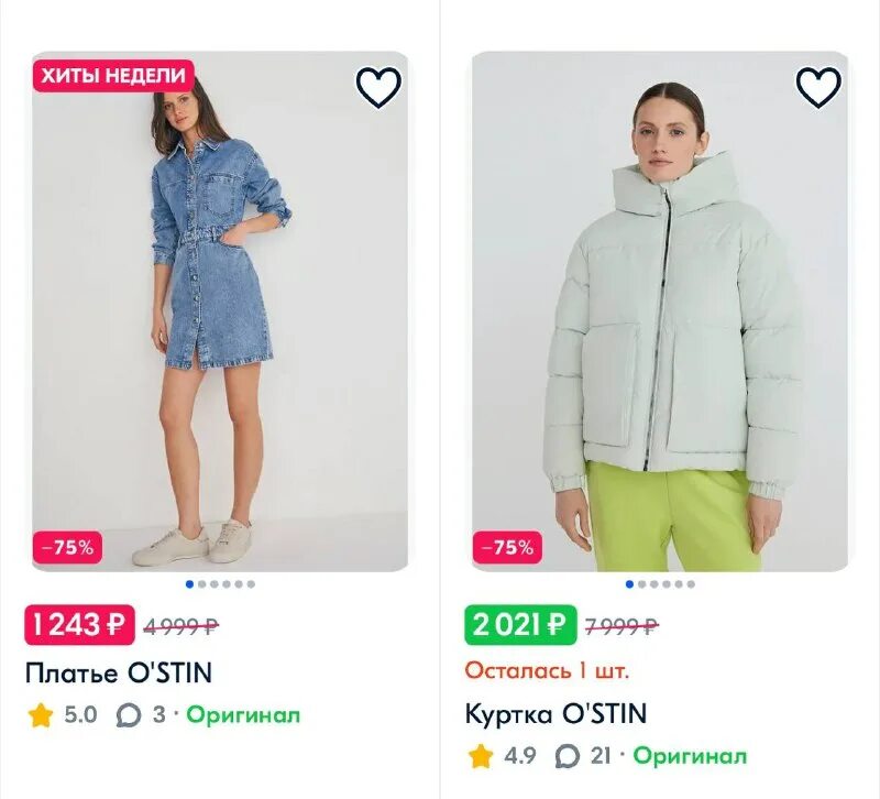 тг озон вещи