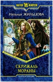 Слушать аудиокнигу проклятия некроманта