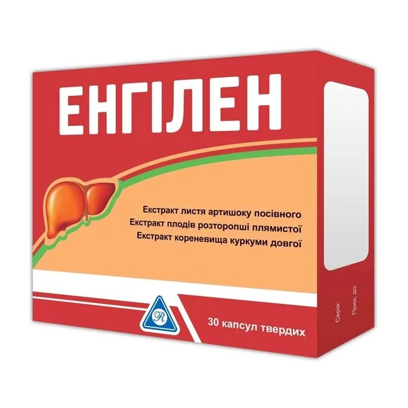 Энгилен №30 капсула. Энгилен капс. Энгилен 30 капс. Ротапост капсулы.