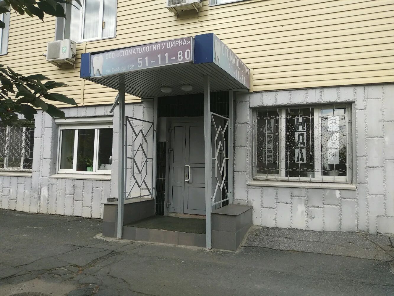 челябинск ул свободы 139. академия слуха челябинск свободы. челябинск ул свободы 139. академия слуха челябинск свободы 139. ул свободы 139 ижевск на карте.