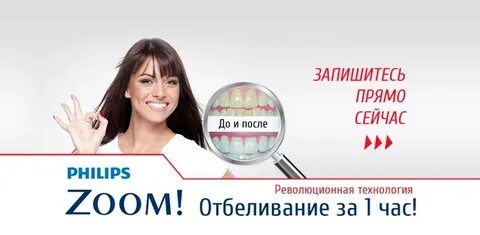 1 дента войти