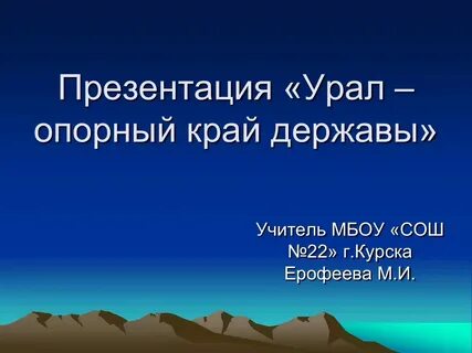 Опорный край свердловская область проверить номер