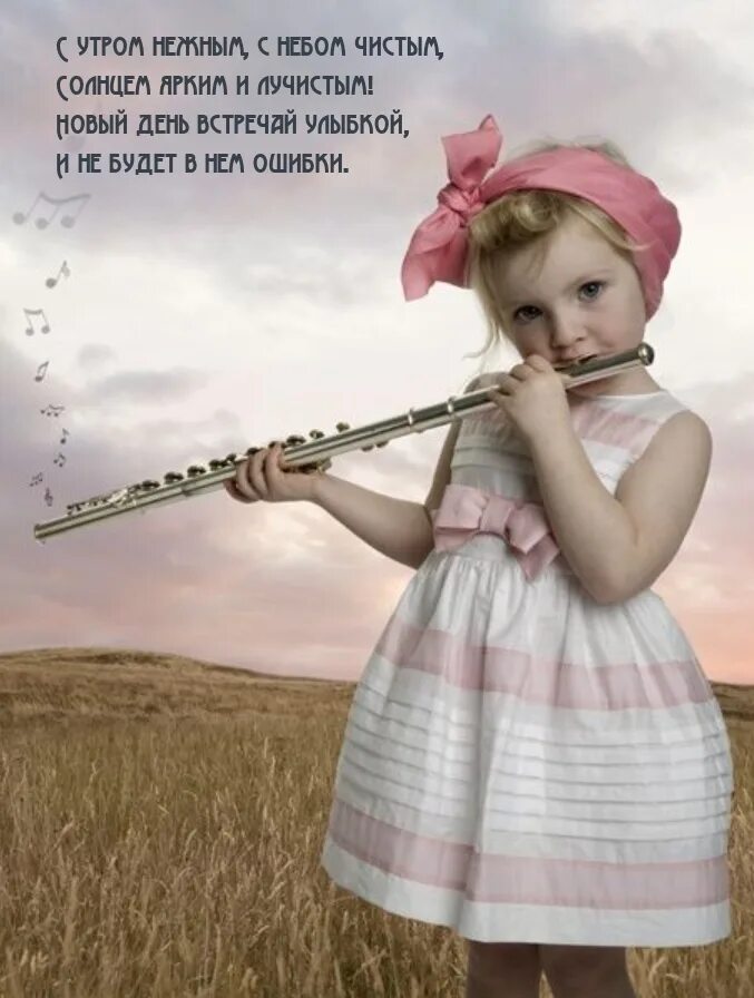 Девочка с флейтой. Девушка с флейтой. Ребенок флейтист. Флейта для детей. Playing flute
