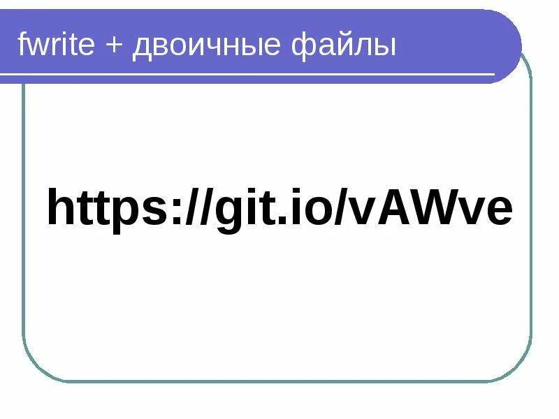 Https git io. Fwrite. Fwrite($Stream. Fwrite($Stream, (String) $record['formatted']); }.