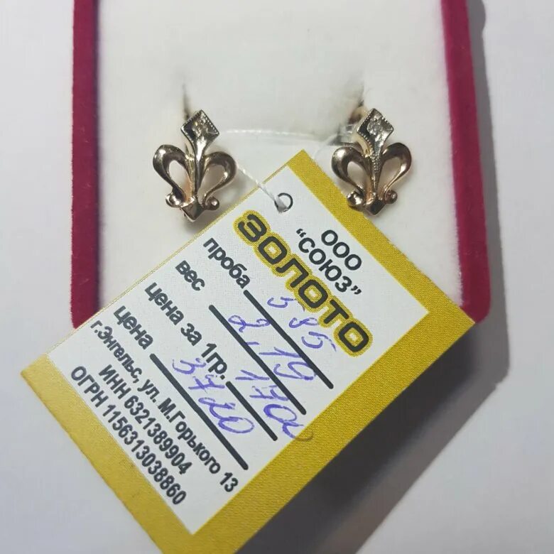 Грамм золота. Грамм золота сейчас 585. Золото 585 пробы 1 грамм. Подвеска 585 пробы 1 грамм золота. Пробы золота за грамм.