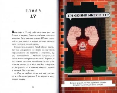 Ральф книга рун книга