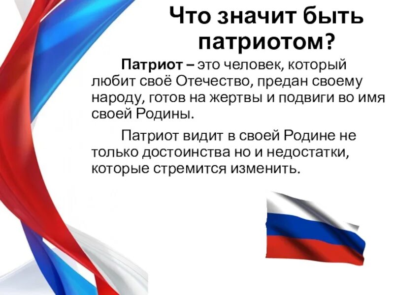 Важно быть гражданином
