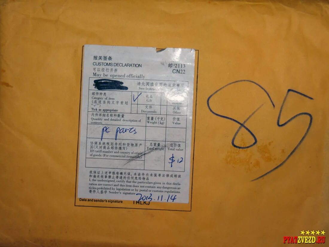 Сколько идет из гонконга. Сколько идет письмо. Рейсы почты россии из гонконга. Сколько идет посылка из гонконга. Путь посылки из китая в россию.