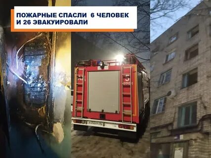 Спасите 6