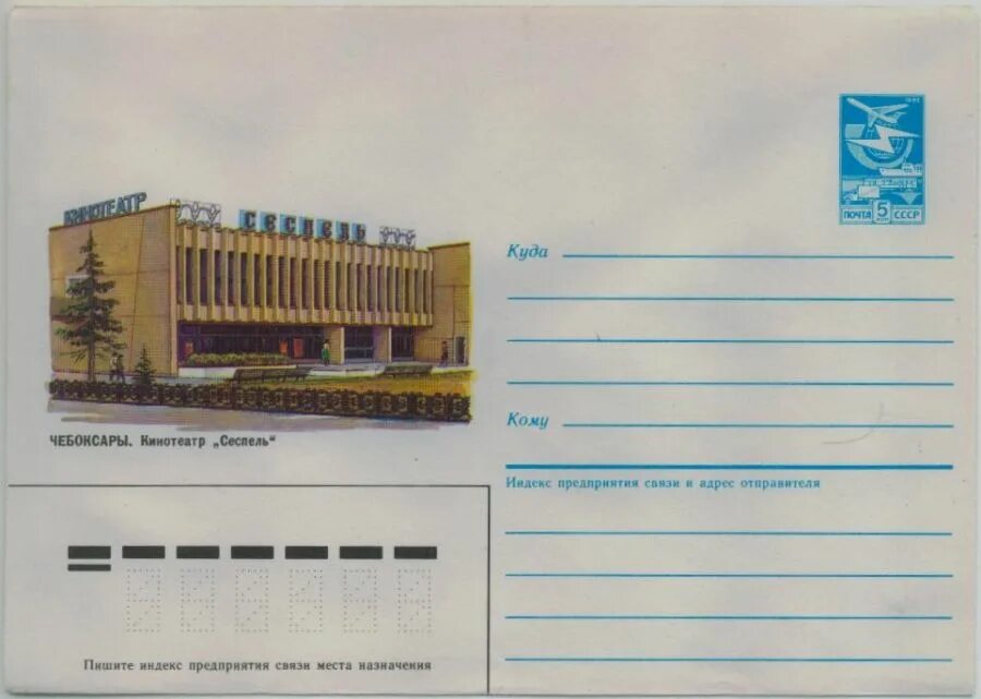 киноафиша чебоксары сеспель на сегодня