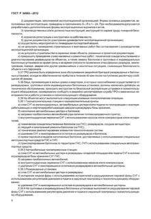 Требования к эксплуатации системы