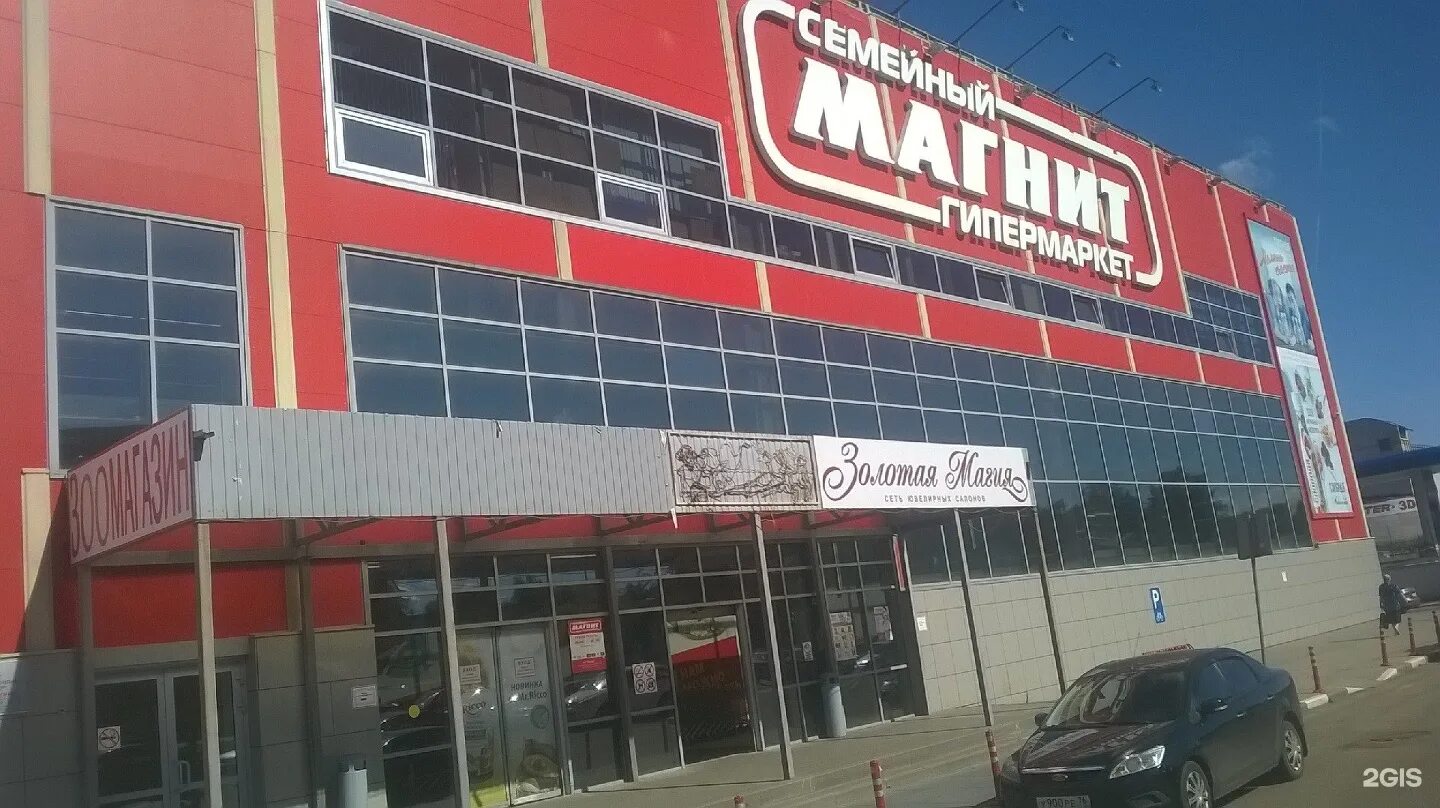 Магазин центр 7