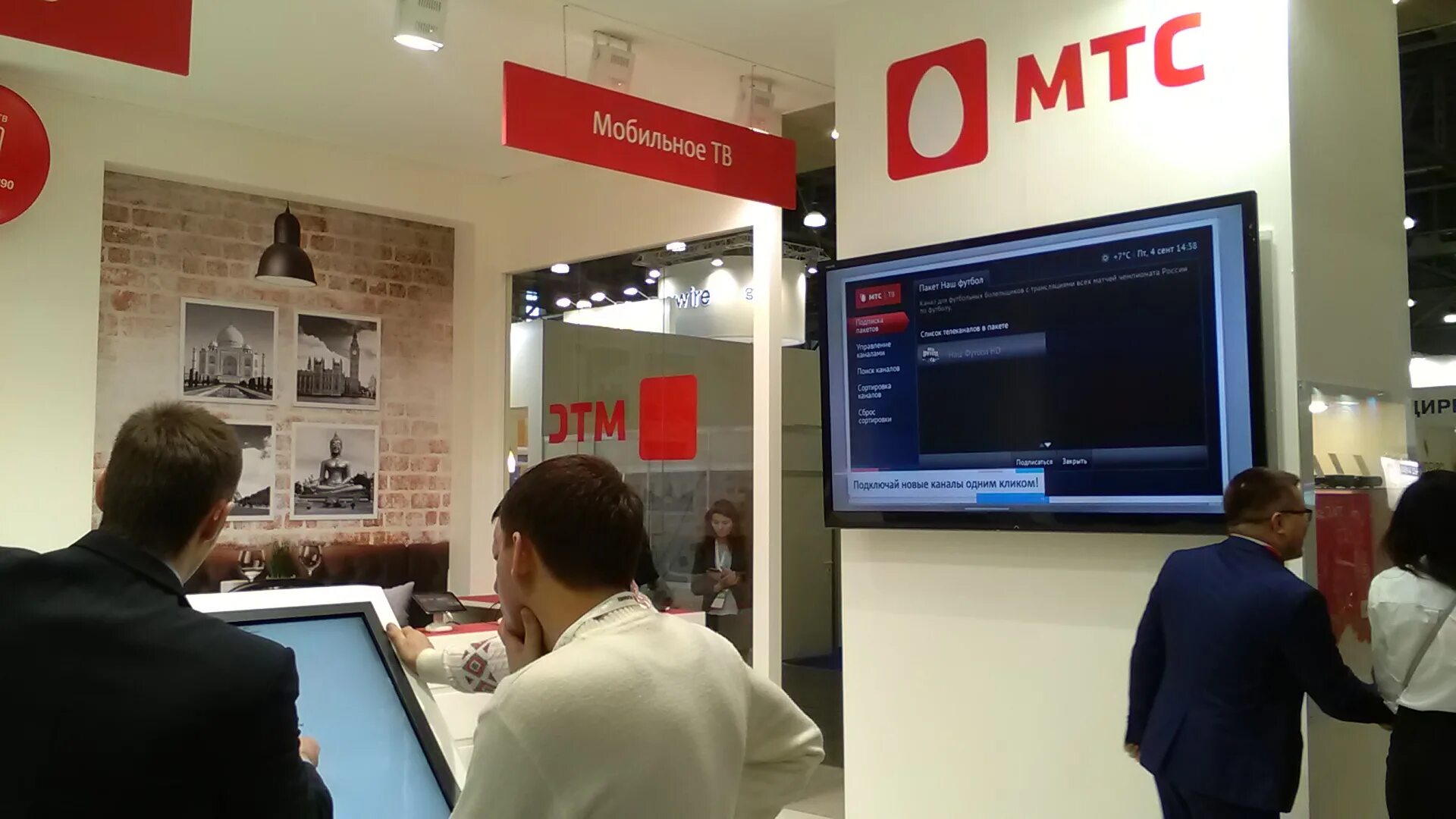 Программа кабельного мтс. Мтс тв. телевизор мтс. акции мтс. промо мтс телеканал.