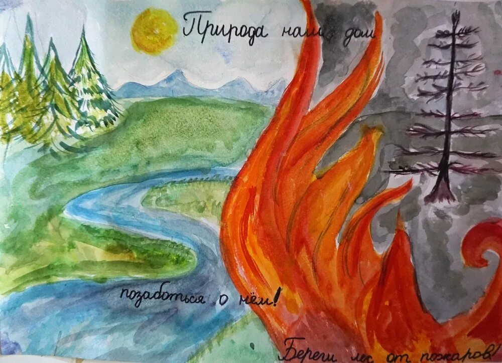 Спасем лес от пожара рисунки. Рисунок на тему пожар. береги лес от пожара рисунки. рисунок на тему лесные пожары. рисунок на тему пожарная безопасность.