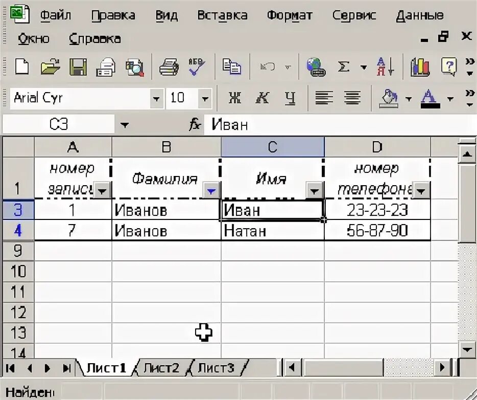 Задание 19 информатика эксель. Задание 19 информатика эксель